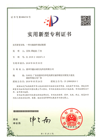 Patent certificate