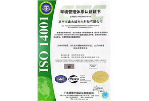 ISO14001 certificate